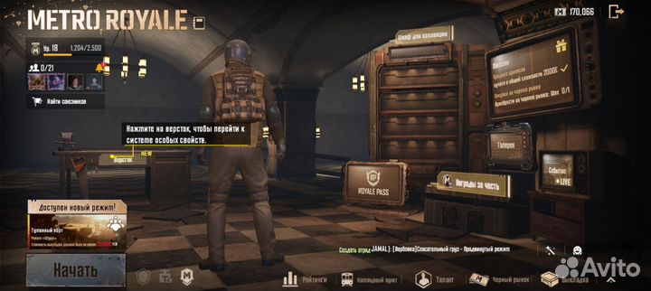 Метро фул 4 +рандомная пушка