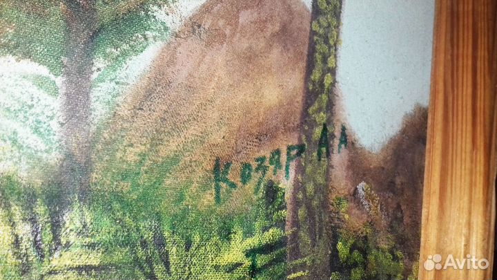 Картина Козяр А