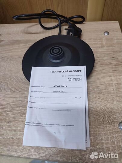 Чайник электрический новый