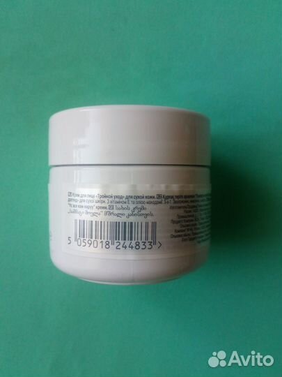 Крем для лица Тройной уход для сухой кожи 100мл