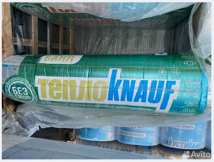 Утеплитель Knauf, оплата после доставки