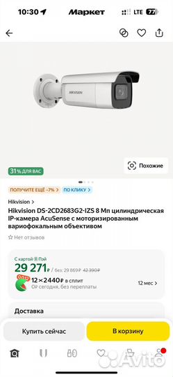 Камера видеонаблюдения уличная бу