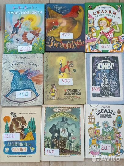 Книги детские увеличенного формата