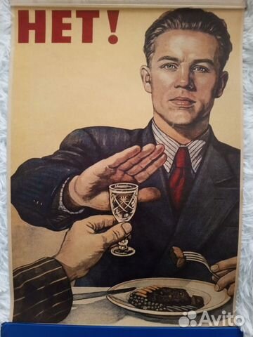 Плакаты постеры в стиле СССР купить в Перми | Хобби и отдых | Авито