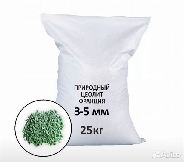 Цеолит вулканический