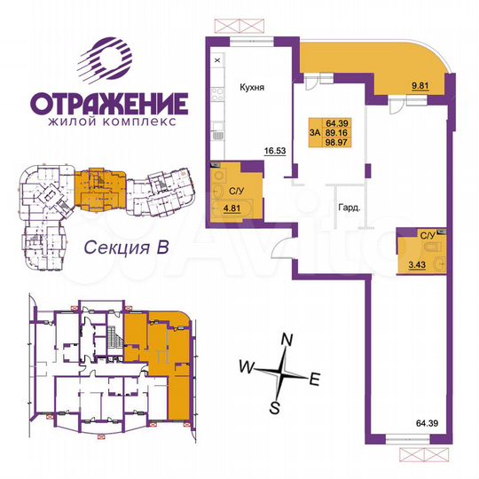 3-к. квартира, 99 м², 1/17 эт.