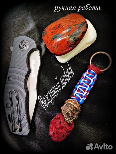 Брелок для ключей, ручная работа