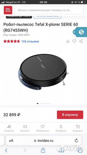 Робот пылесос tefal с влажной уборкой