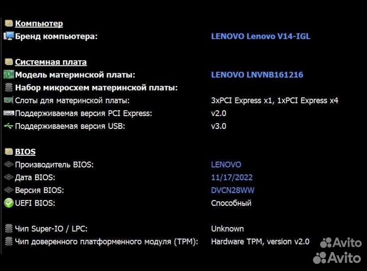 Ноутбук lenovo