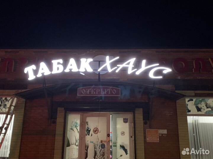 Наружная реклама