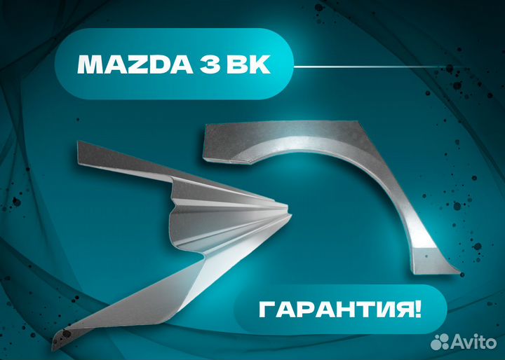 Пороги и арки на все авто Mitsubishi Dion I рестайлинг (2002—2005)