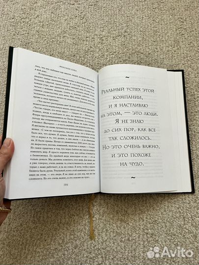 Книга Феномен Zara
