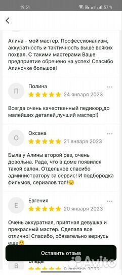 Мастер ногтевого сервиса