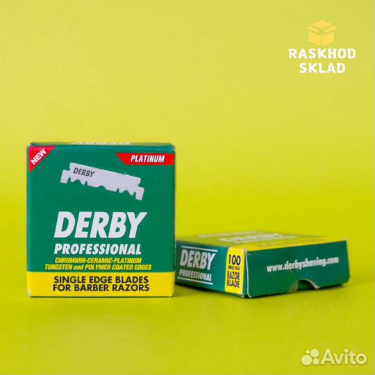 Лезвия Derby
