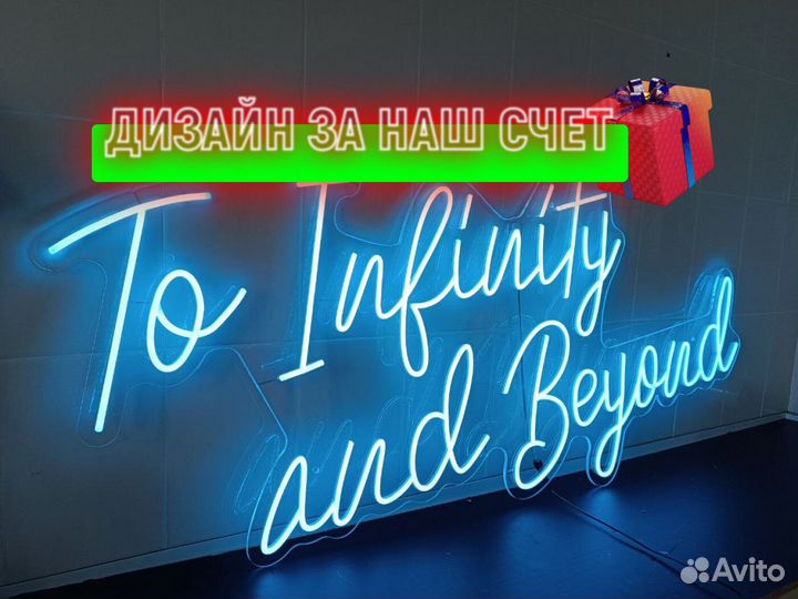 Светодиодная вывеска / Неоновая вывеска