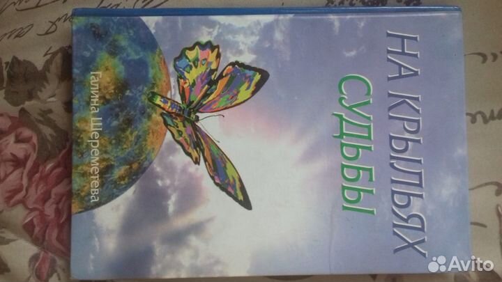 Шереметева Галина.Книги