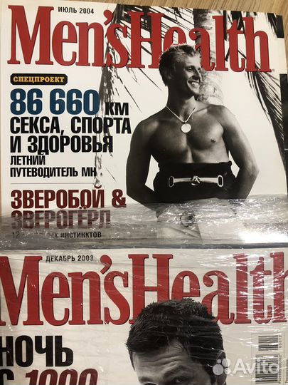 Старые журналы