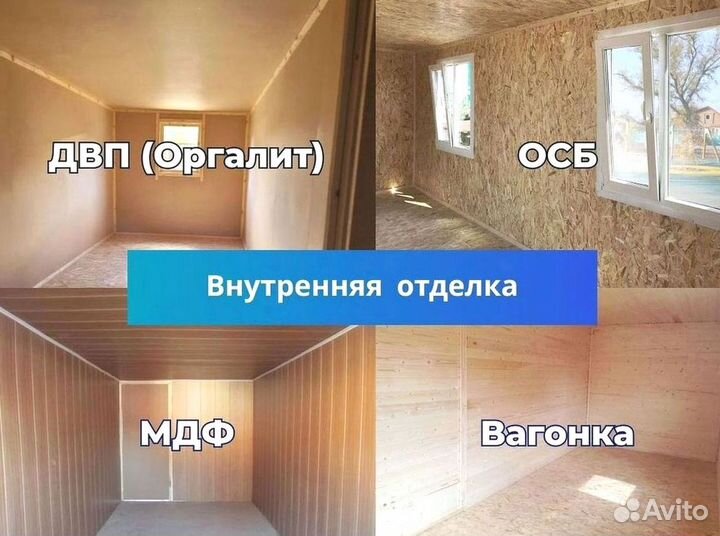 Бытовка с панорамными окнами