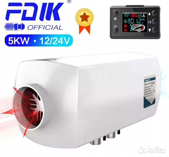 Автономный отопитель 12в дизельный