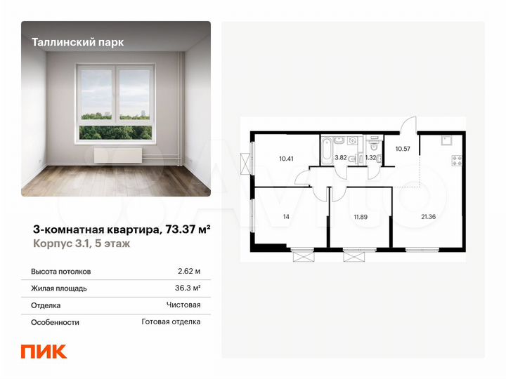 3-к. квартира, 73,4 м², 5/12 эт.