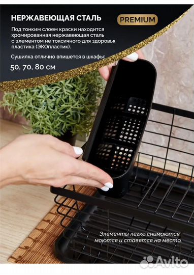Сушилка для посуды нержавейка