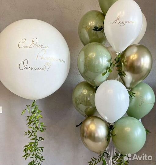 Воздушные шары для вас