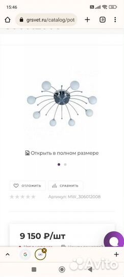 Светильники, люстра и бра