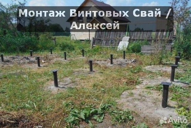 Сваи винтовые для фундамента