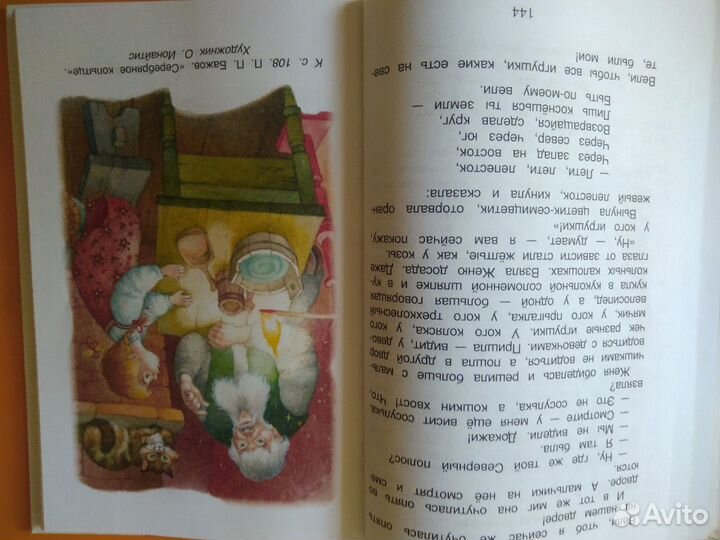 Книги для детей7штук