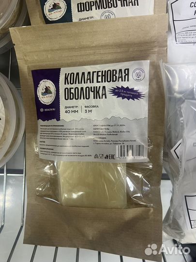 Оболочка для колбас
