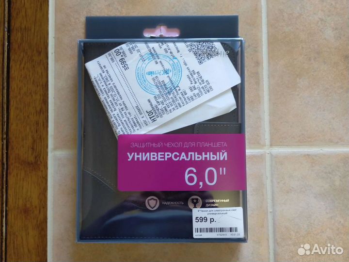 Чехол для электронной книги