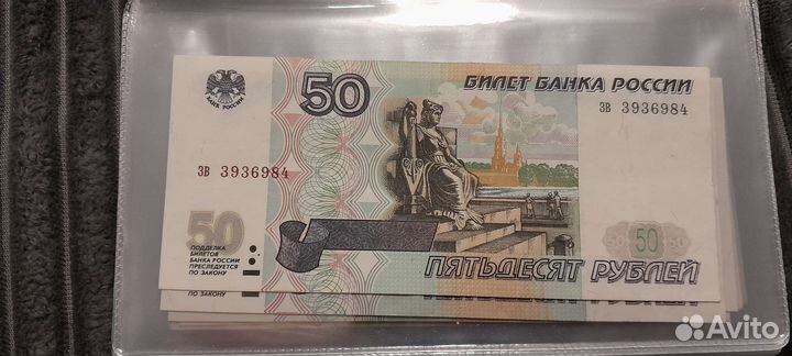 Купюры 100 и 50 и 10 р. 1997 первый выпуск