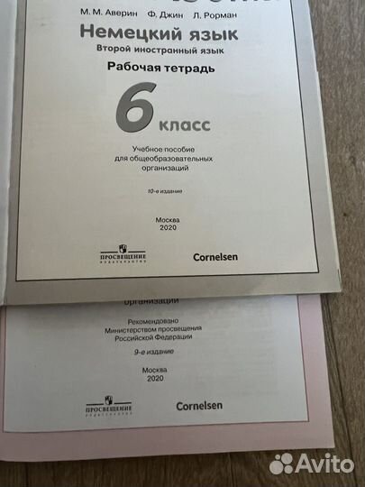 Рабочая тетрадь и учебник horizonte 6 класс