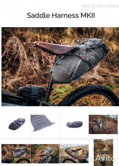 Acepac Saddle Harness кожух платформа