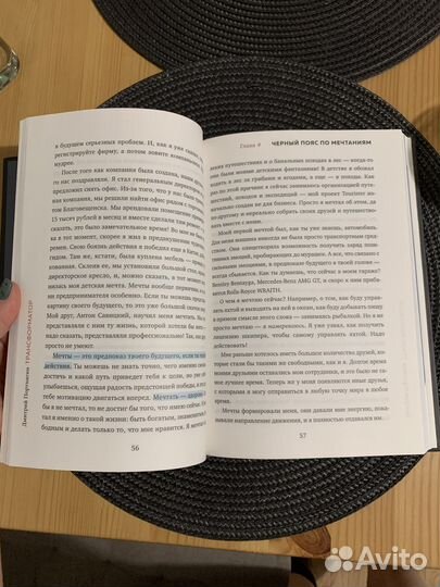 Трансформатор книга