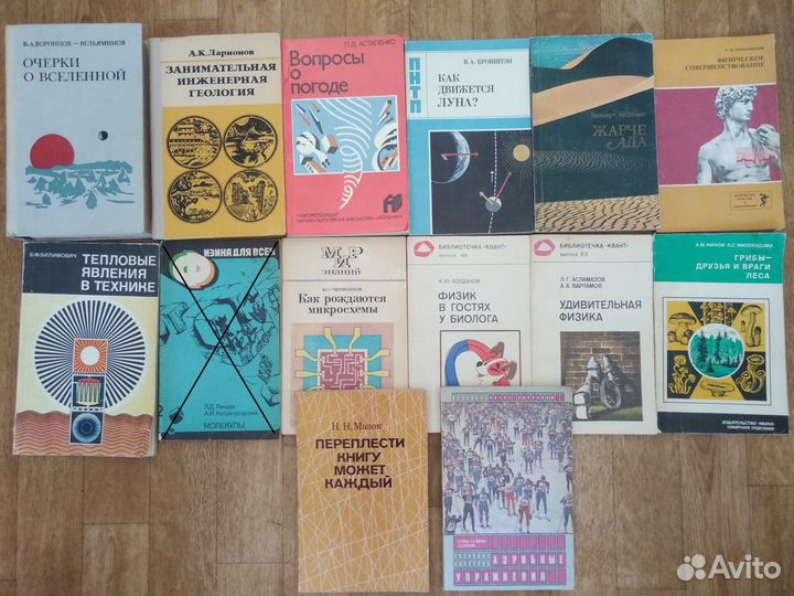 Книги о природе 70-80 г