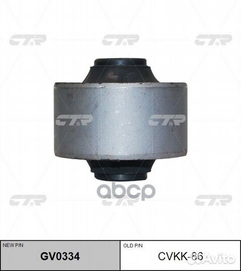 Сайлентблок рычага KIA GV0334 cvkk-86 CTR