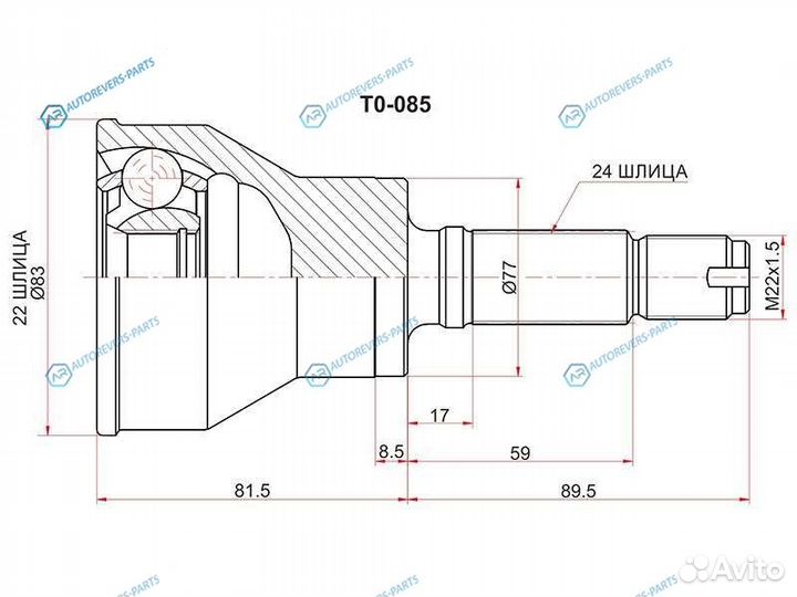 TO-085 Шрус наружный toyota rush J210 3SZ-VE 06-da
