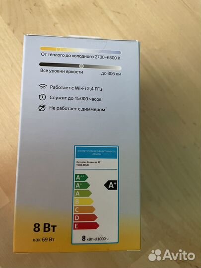 Умная лампочка яндекс