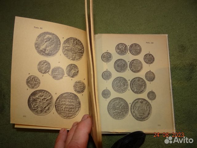Книга о монетах