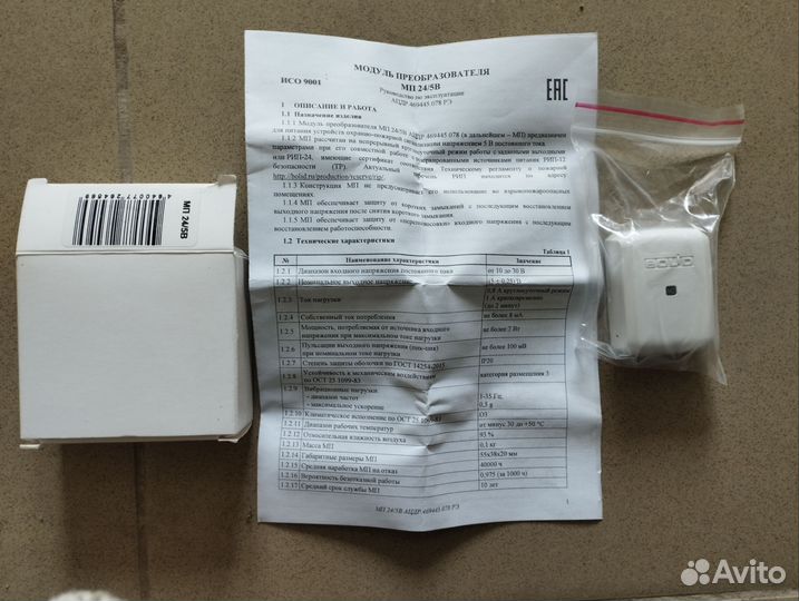 Продукция Bolid