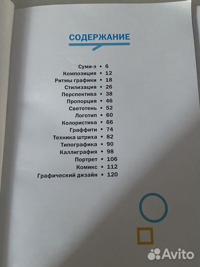 Учебник по дизайну