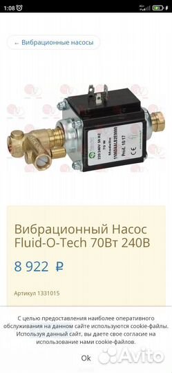 Насос (помпа) вибрационный Fluid-o-tech 220/240v