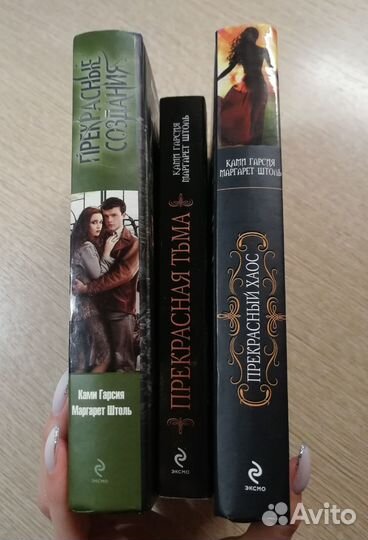 Серия книг Маргарет Штоль 