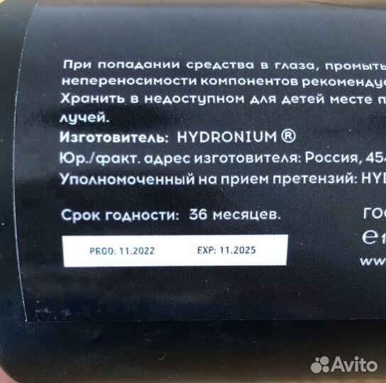 Гидрофильное масло для душа hydronium