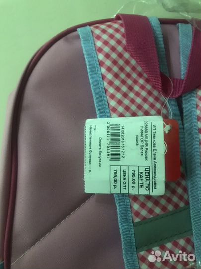 Рюкзак новый+3мешка для сменной обуви+пенал