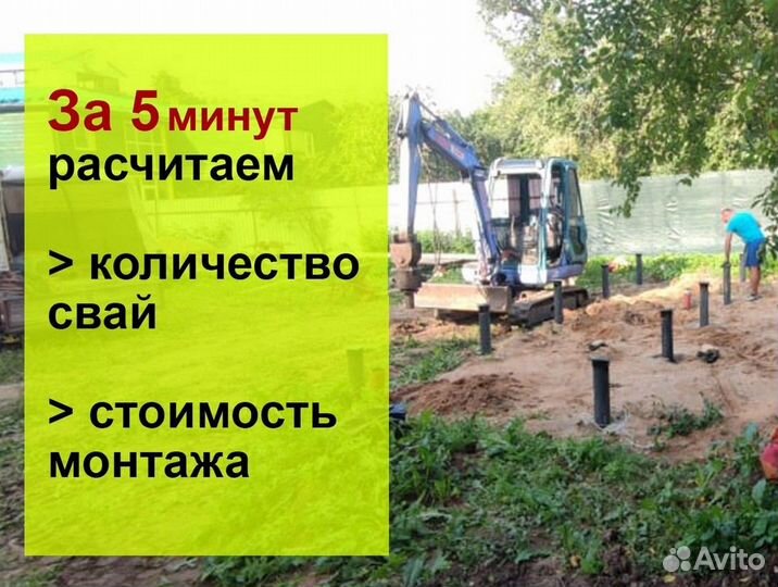 Винтовые сваи