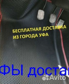 Эва Коврики 3D с бортами для авто