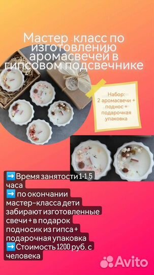 Выездные мастер классы для детей