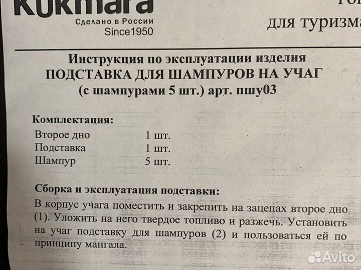 Учаг для казана с мангалом